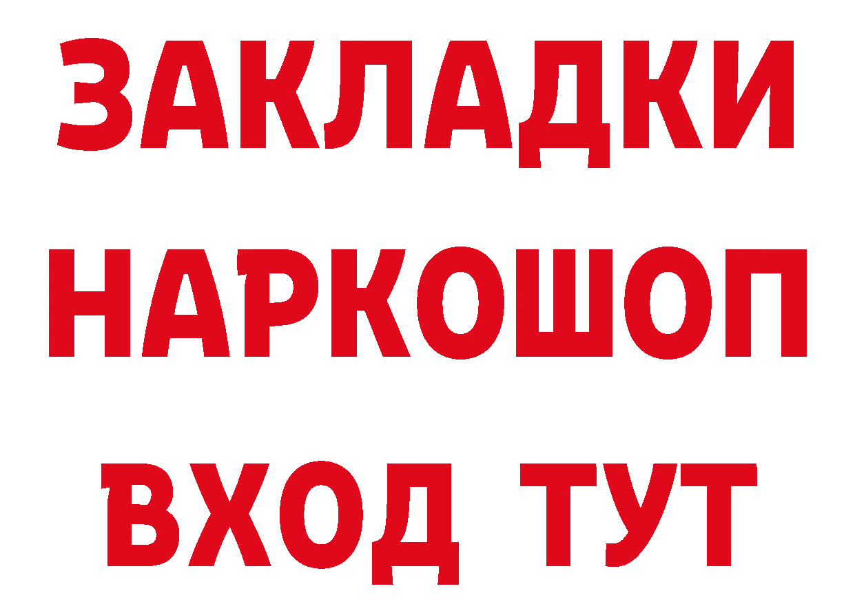 ГАШ убойный ссылки дарк нет мега Шарыпово