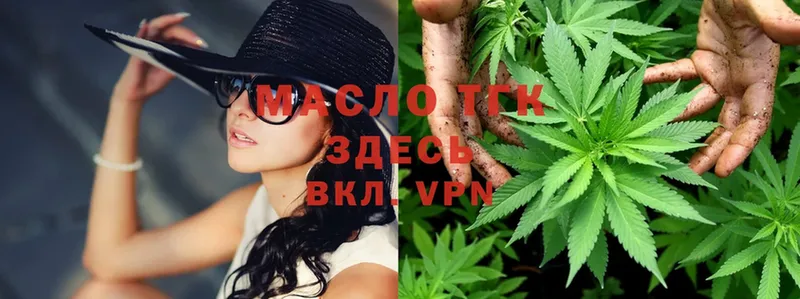 Дистиллят ТГК THC oil  Шарыпово 